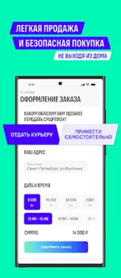 Сивимарт б/у смартфоны здесь! android App screenshot 0